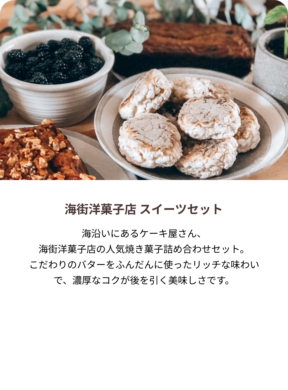 モーダル画像スイーツ