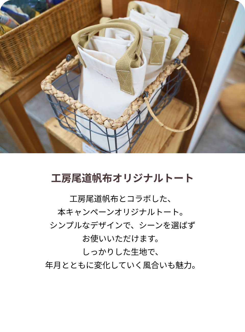 モーダル画像トート
