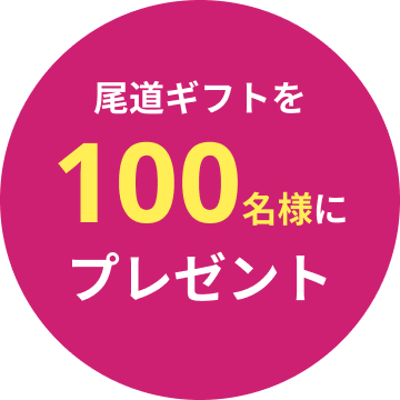 赤丸のデコレーション画像